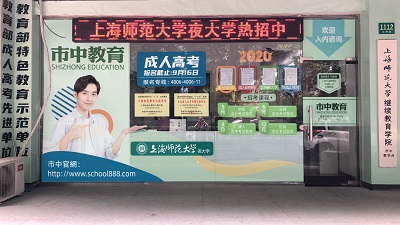 东明路地铁站校区（浦东新区）