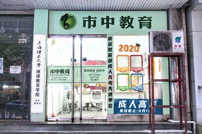 淞滨路地铁站校区（宝山区）