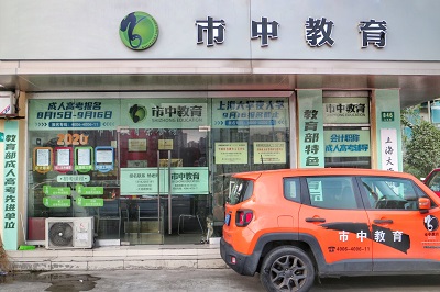 大连路校区（杨浦区）