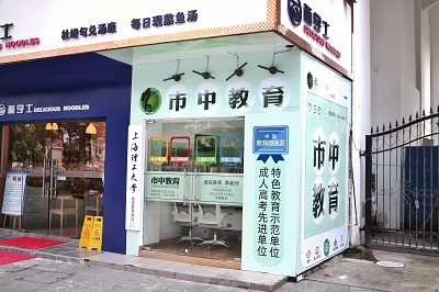 周浦地铁站校区（浦东新区）