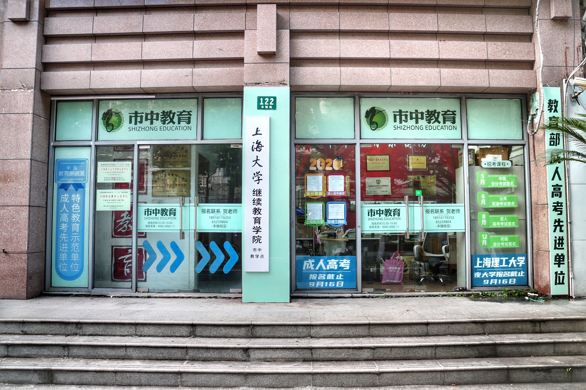 江湾镇校区（虹口区）