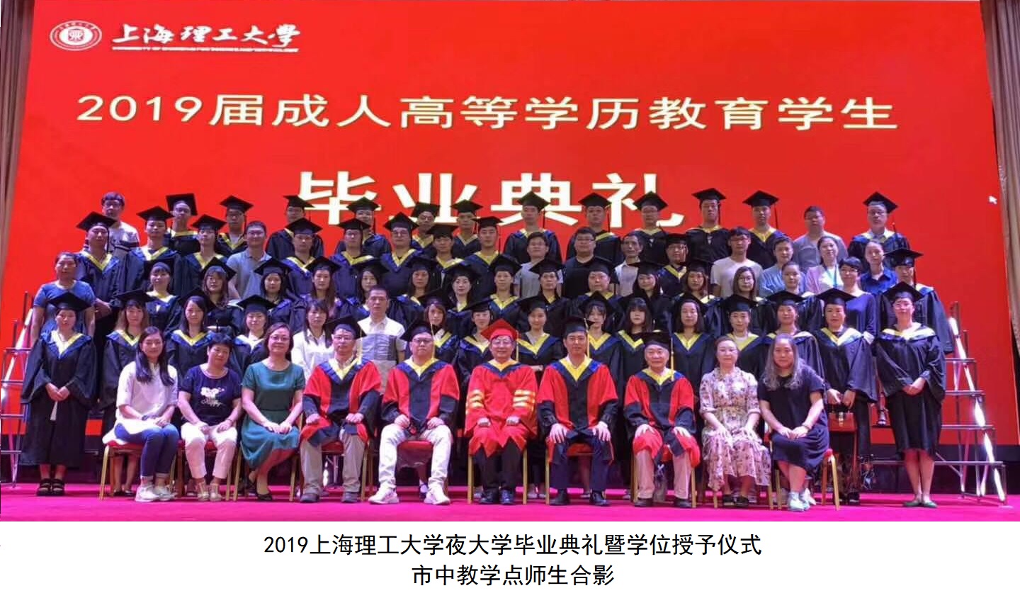 市中杨院长出席2019上理工毕业典礼