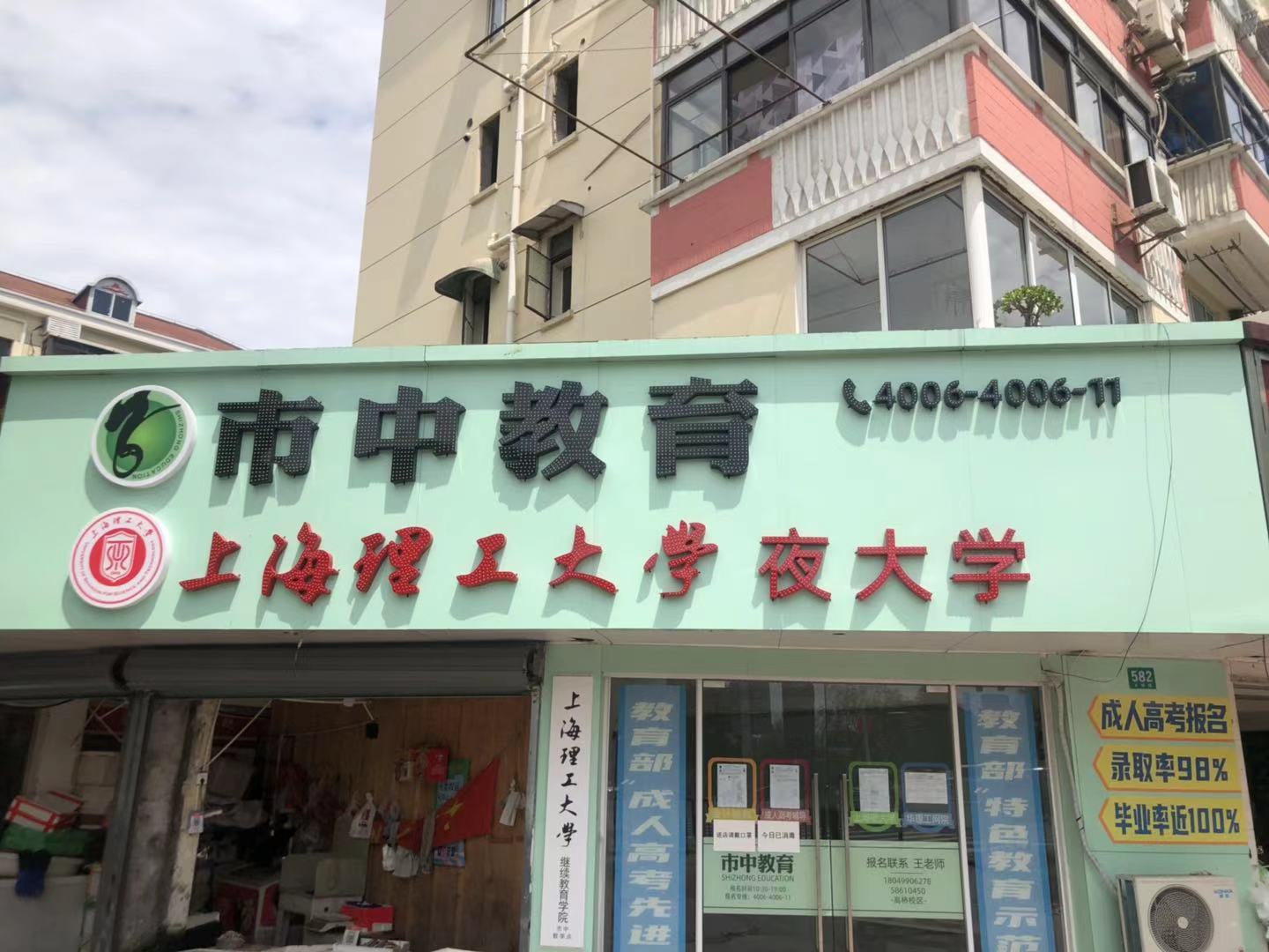 高桥校区（浦东新区）