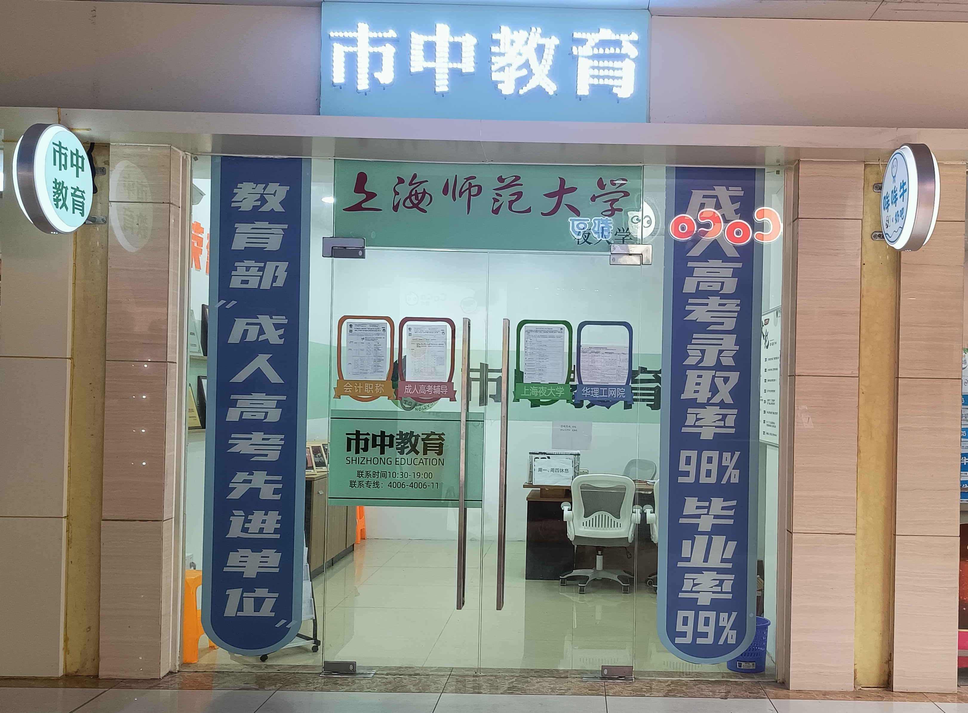 西渡地铁站校区(奉贤区)