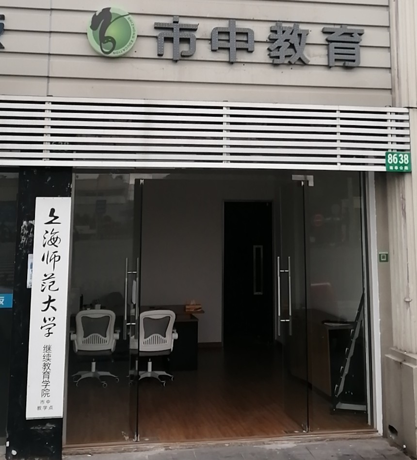 南桥镇校区（奉贤区）