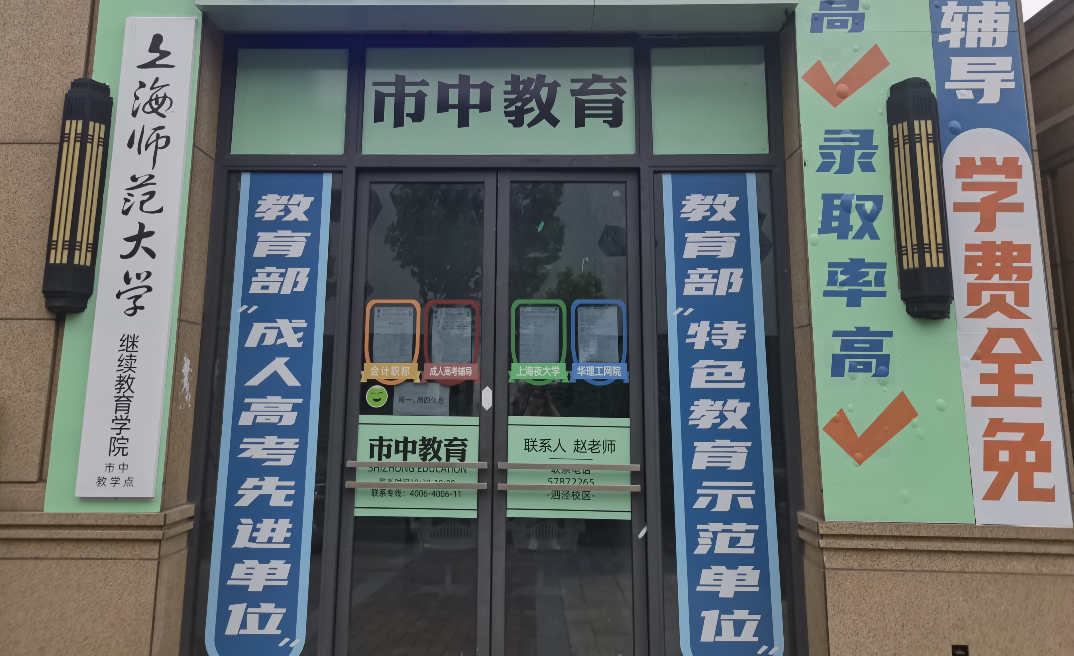 泗泾地铁站校区（松江区）