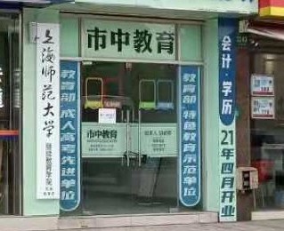 松江新城地铁站校区（松江区）