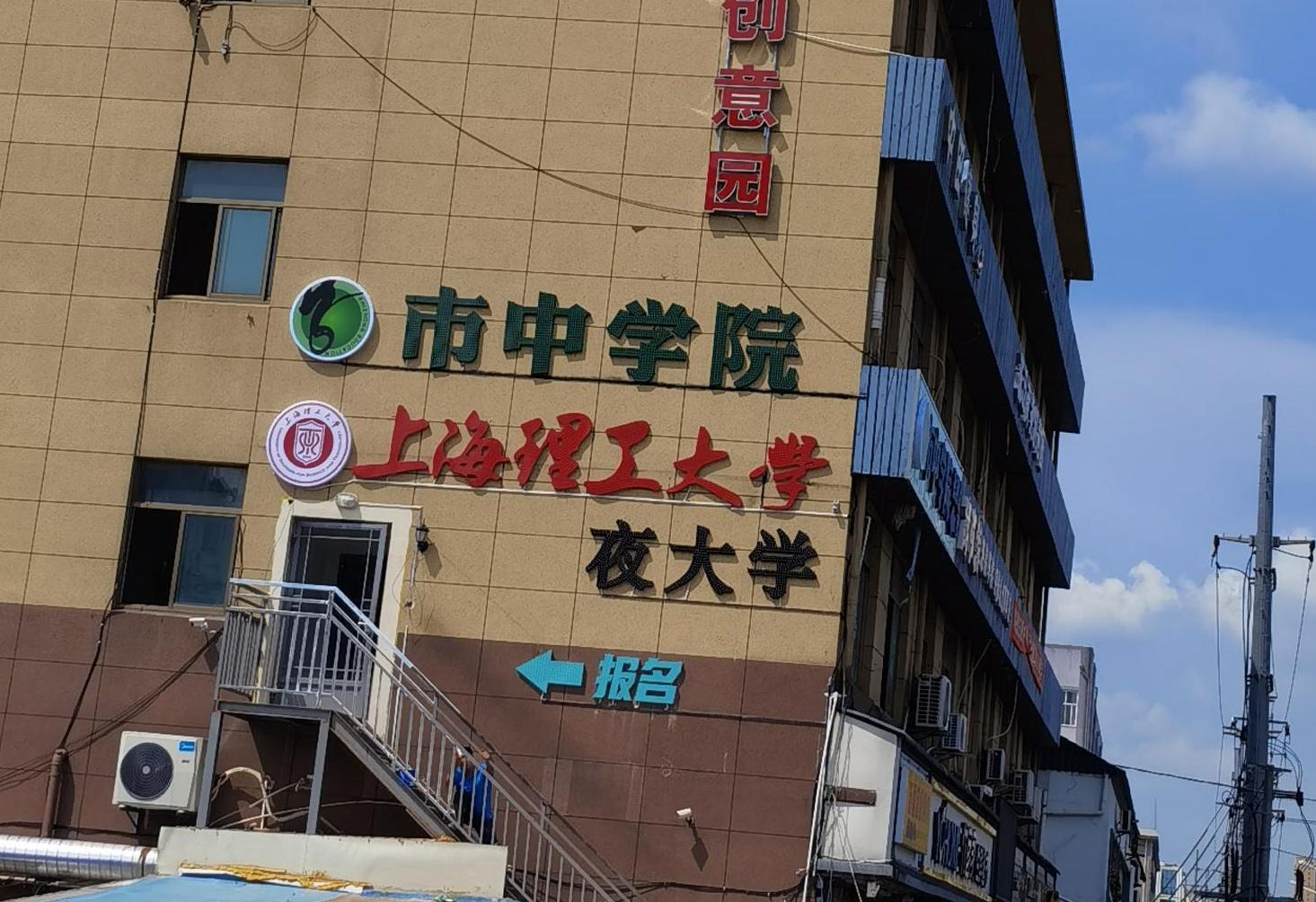 三林地铁站校区（浦东新区）