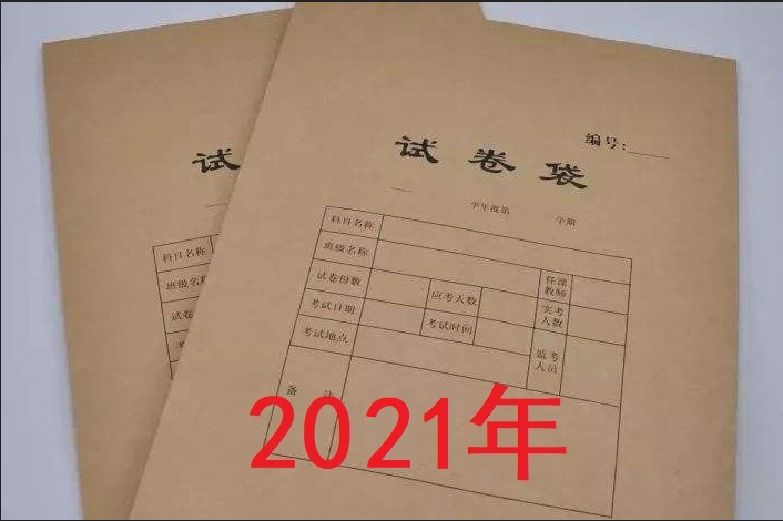 2021成考试题（高中起点）